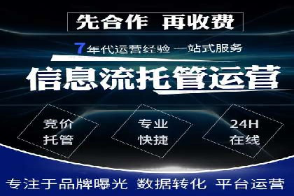 优化托管SEM竞价效果全攻略